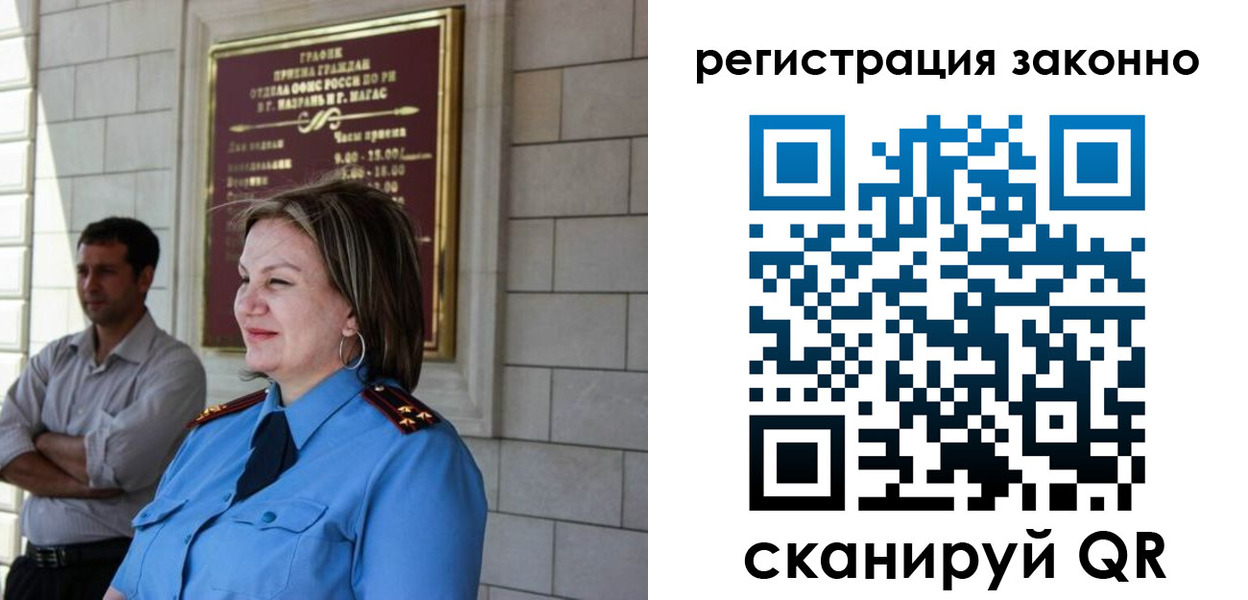 прописка паспорт в Иланском