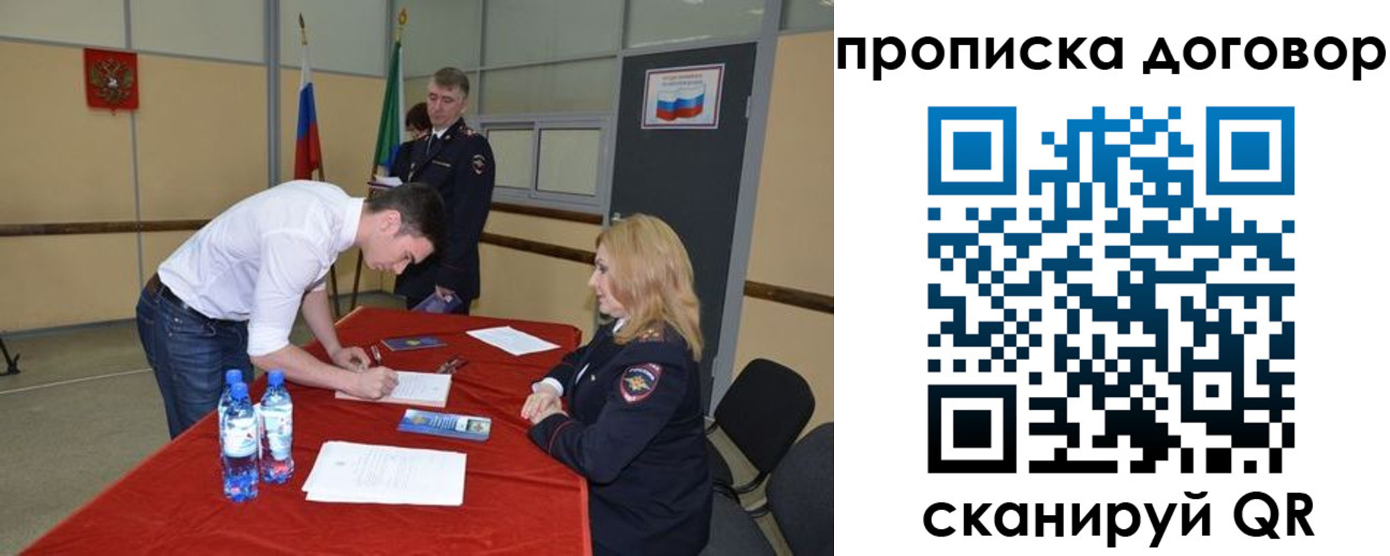 временная регистрация недорого в Иланском