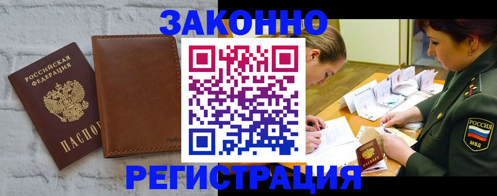 прописка штамп в Иланском