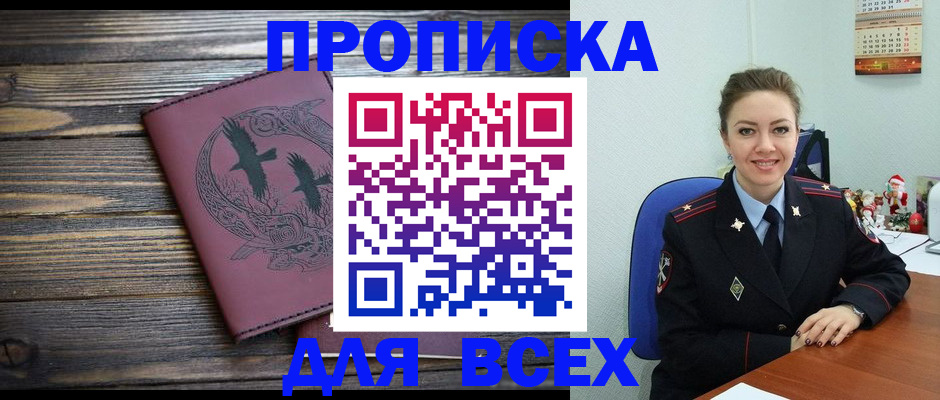 временная регистрация адрес в Иланском