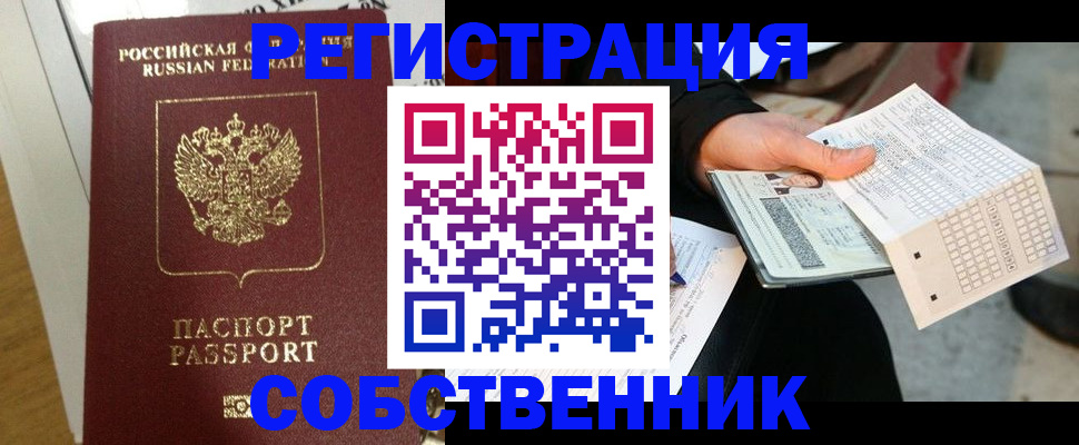 миграционный учет в Иланском