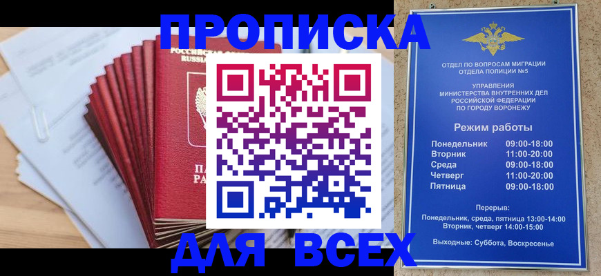 временная регистрация для всех в Иланском