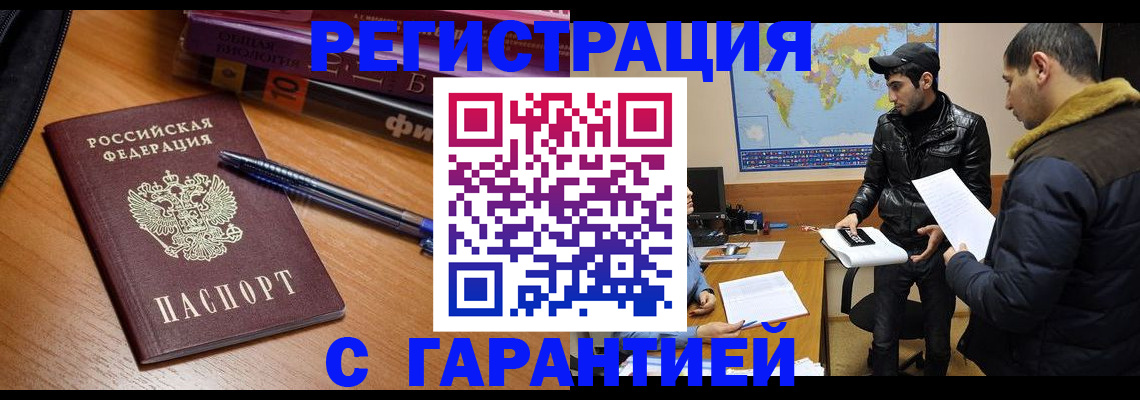 прописка поиск в Иланском