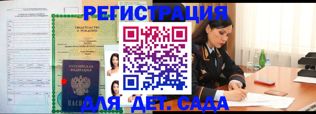 прописка регистрация в Иланском