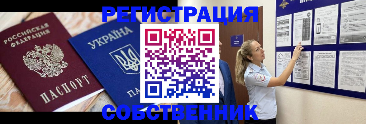 миграционный учет в Иланском